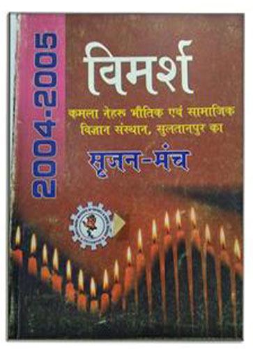 विमर्श